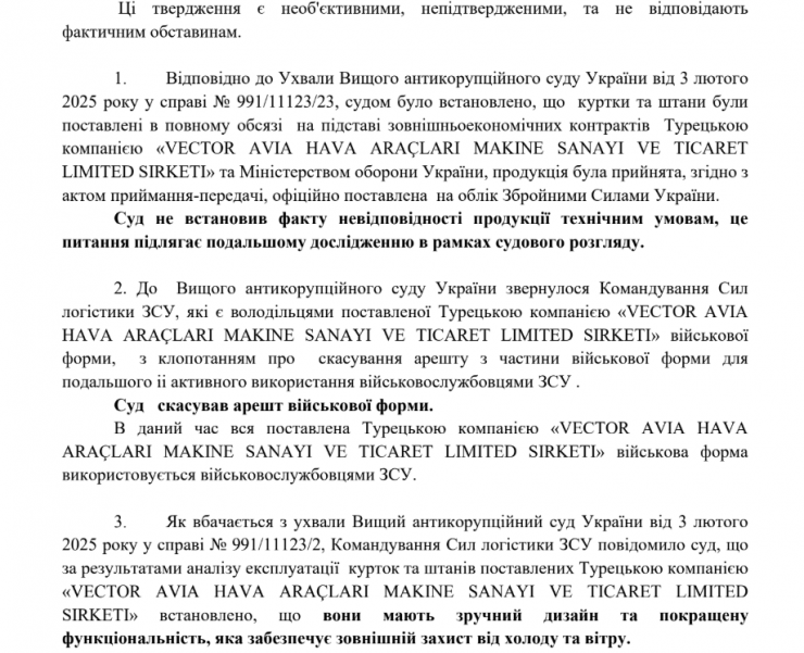 Засновник турецької фірми Плетньов, яка поставляла куртки ЗСУ, два роки потому спростовує інформацію нардепки Радіної