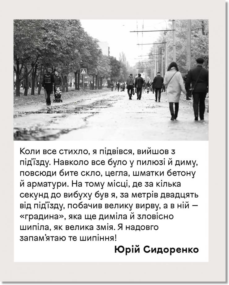  сторінка видавництва «Білка» у Facebook
