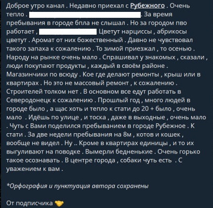 «Йдеш вулицею – і сумно»: у мережі розповіли про життя в окупованому Рубіжному