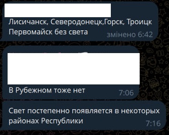 Значна частина окупованої Луганщини залишилася без світла, – соцмережі