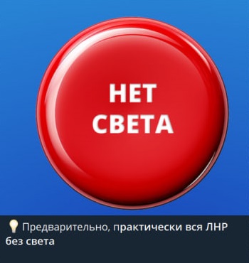 Значна частина окупованої Луганщини залишилася без світла, – соцмережі