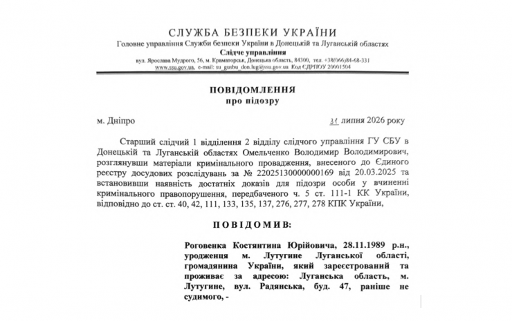 «Міністр», суддя, поліцейський та освітянки: нові підозри у колабораціонізмі на Луганщині
