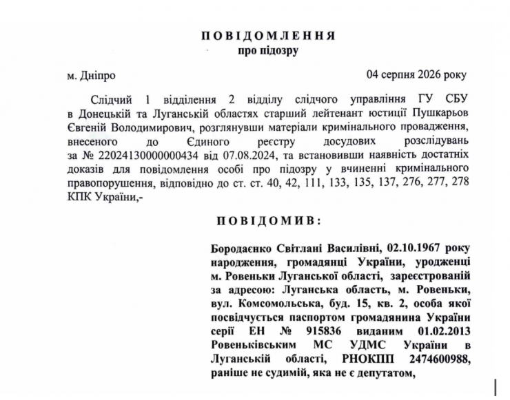 «Міністр», суддя, поліцейський та освітянки: нові підозри у колабораціонізмі на Луганщині