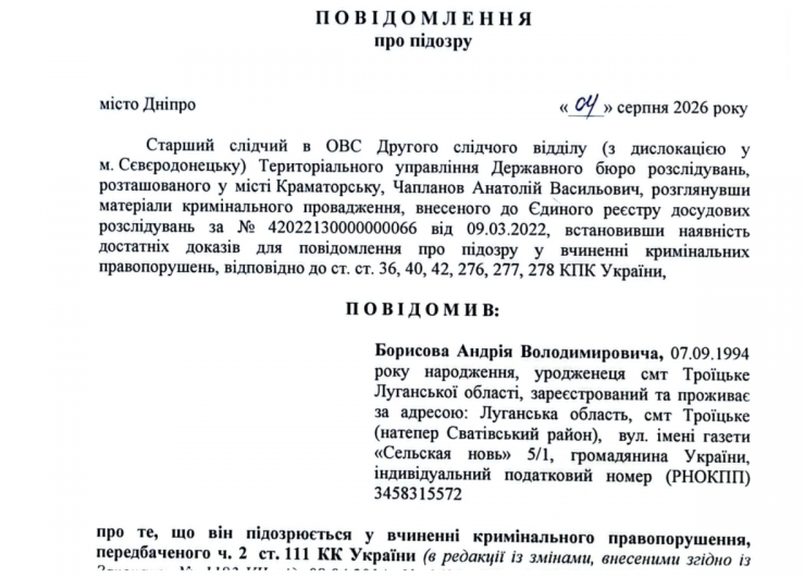 «Міністр», суддя, поліцейський та освітянки: нові підозри у колабораціонізмі на Луганщині