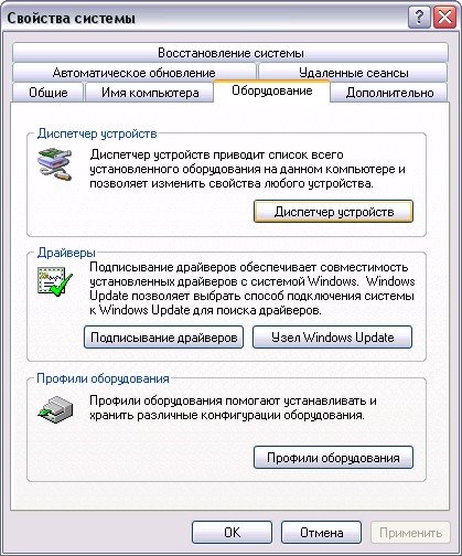 Hardware_manager.jpg