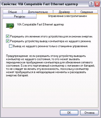 net_adapter_properties.jpg